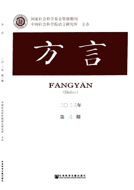 方言封面